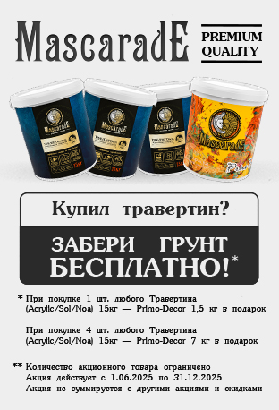Декоративные покрытия для стен Mascarade