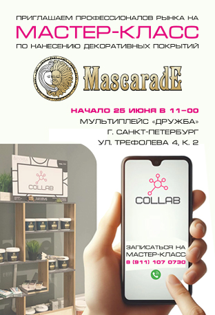 Декоративные покрытия для стен Mascarade